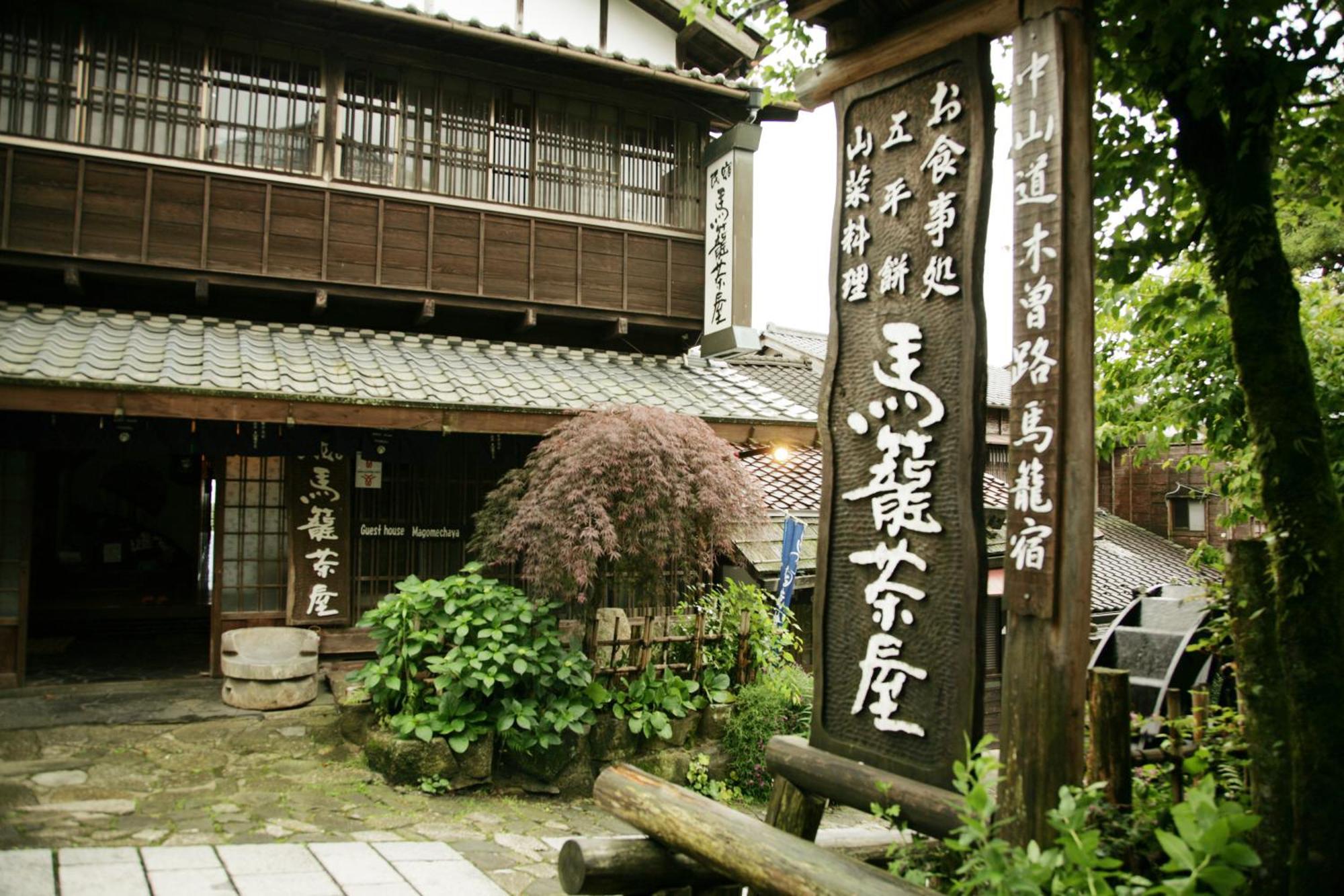 Magome Chaya Hotell Nakatsugawa Eksteriør bilde